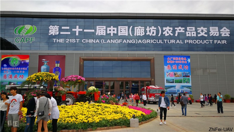 河北智飛極農(nóng)無人機(jī)科技|一鳶科技|行業(yè)定制無人機(jī)