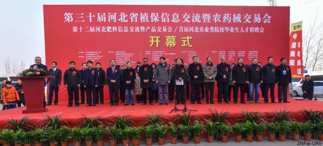 河北智飛極農(nóng)無人機(jī)科技|一鳶科技|行業(yè)定制無人機(jī)