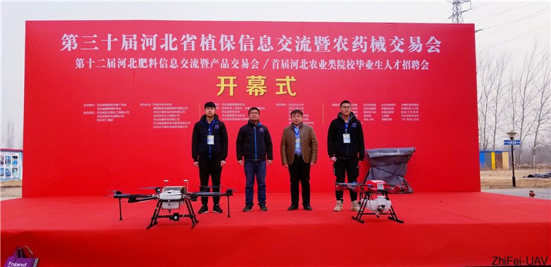 河北智飛極農(nóng)無人機(jī)科技|一鳶科技|行業(yè)定制無人機(jī)