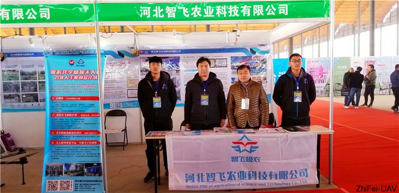 河北智飛極農(nóng)無人機(jī)科技|一鳶科技|行業(yè)定制無人機(jī)