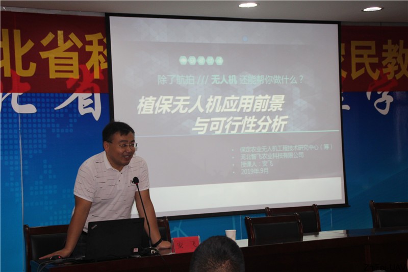 河北智飛極農(nóng)無人機(jī)科技|保定ASFC無人機(jī)駕駛員培訓(xùn)考證|打藥撒藥噴藥植保無人機(jī)