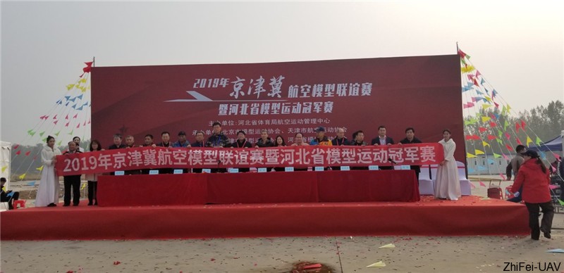 河北智飛極農(nóng)無人機(jī)科技|一鳶科技|行業(yè)定制無人機(jī)