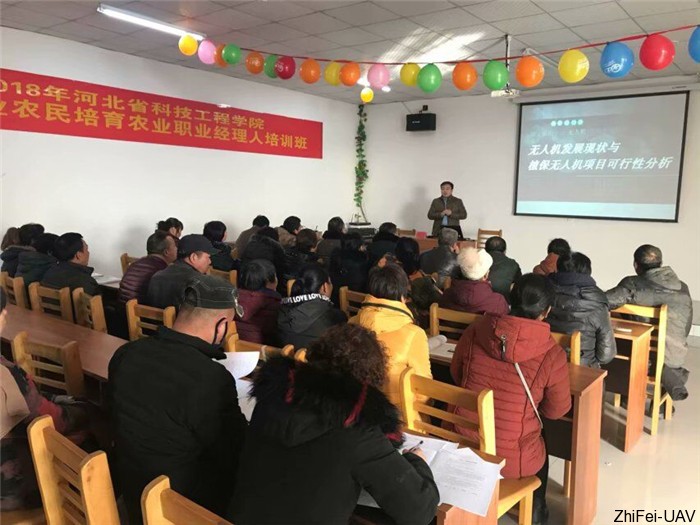 河北智飛極農無人機科技|保定ASFC無人機駕駛員培訓考證|打藥撒藥噴藥植保無人機