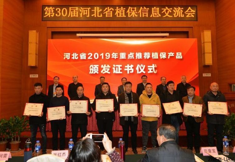 河北智飛極農(nóng)無人機(jī)科技|一鳶科技|行業(yè)定制無人機(jī)