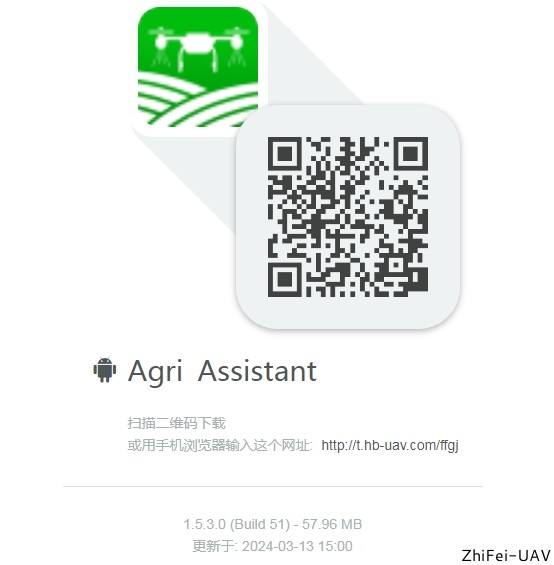 河北智飛極農(nóng)無人機(jī)科技|一鳶科技|行業(yè)定制無人機(jī)