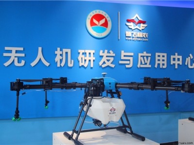 ZFJN616型 16L壓力式農(nóng)業(yè)植保無(wú)人機(jī)