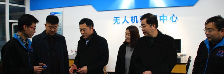 高碑店商務(wù)局領(lǐng)導(dǎo)蒞臨參觀無(wú)人機(jī)研發(fā)與應(yīng)用中心