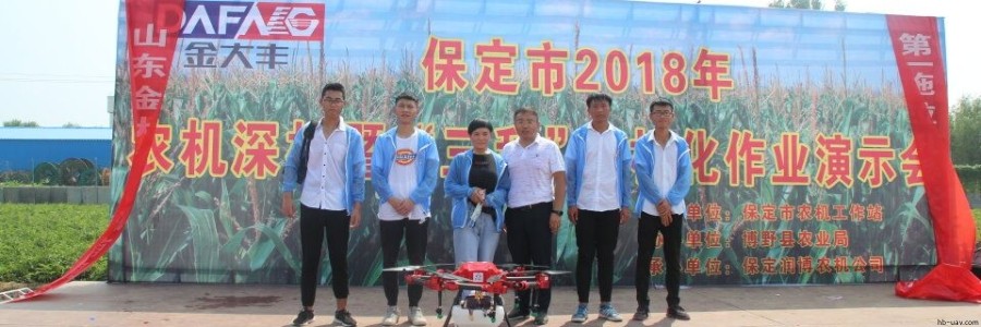 智飛極農助力保定市2018年農機深松暨“三秋”農機化作業演示會